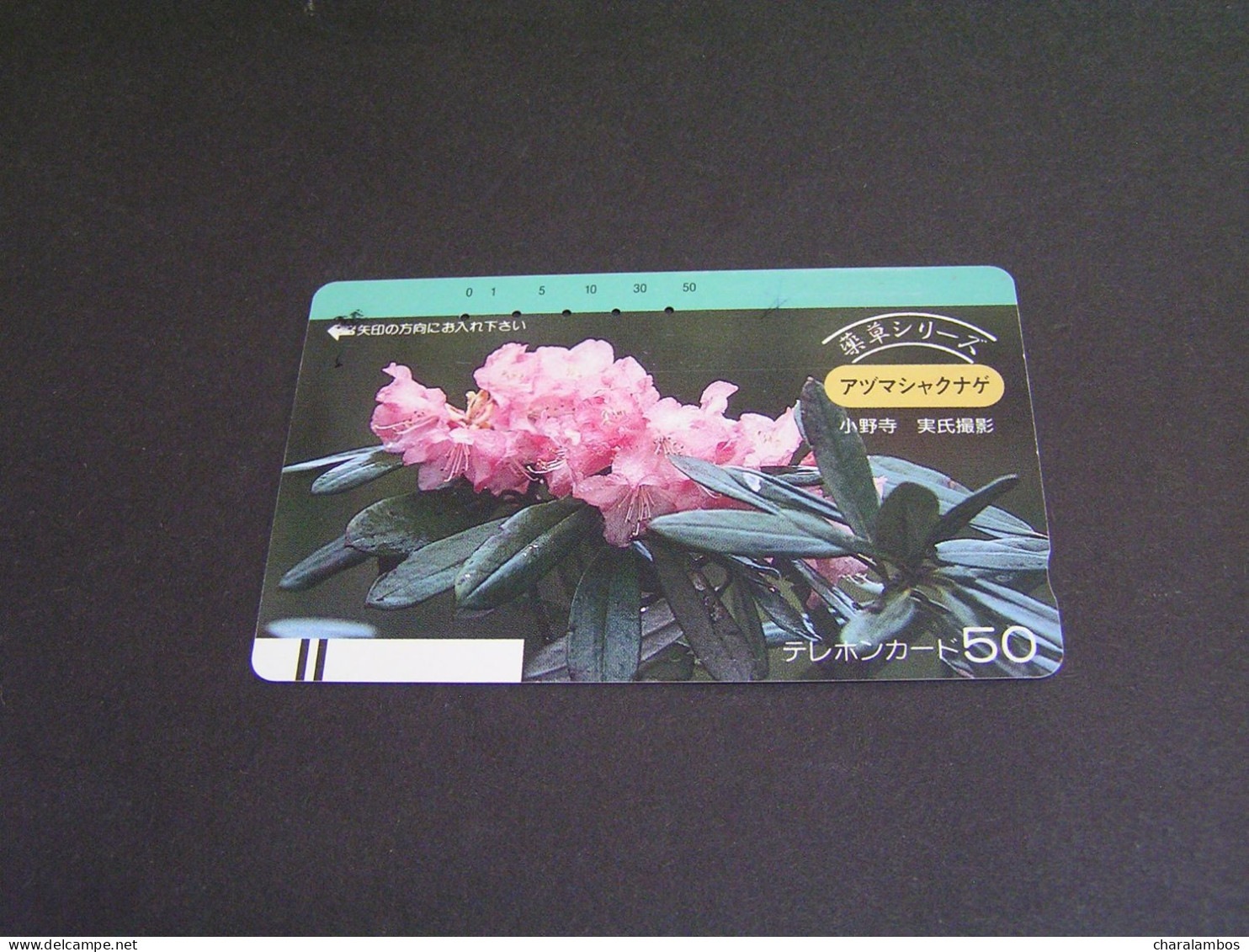 JAPAN Phonecards  Flowers .. - Flores