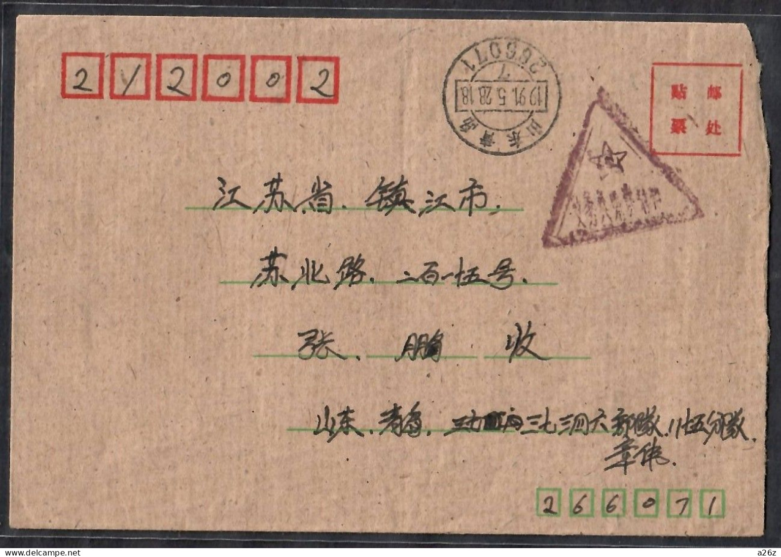 China 1991 Free Military Letter Cover Tsingtao DD 28.5.1991 - Cartas & Documentos