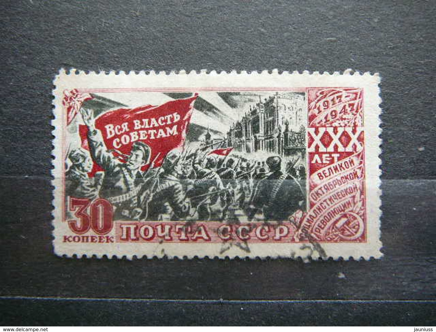 Great October Revolution  # Russia USSR Sowjetunion # 1947 Used #Mi. 1162 A - Used Stamps