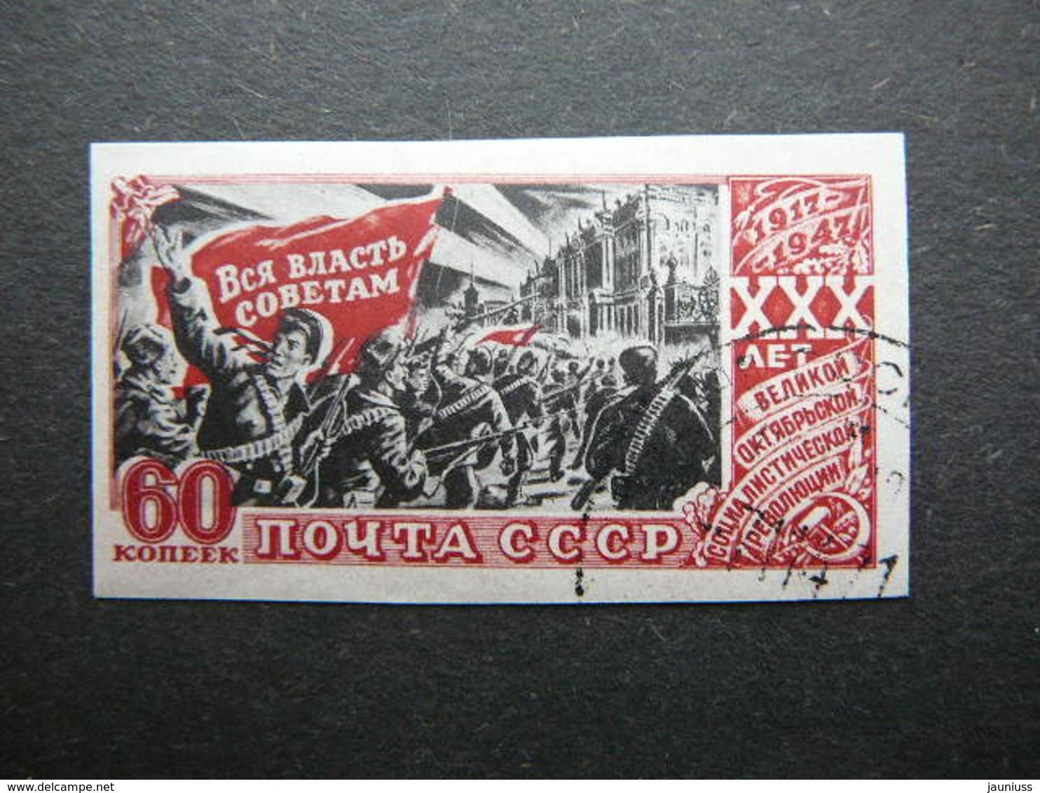 Great October Revolution # Russia USSR Sowjetunion # 1947 Used #Mi. 1165 B - Oblitérés