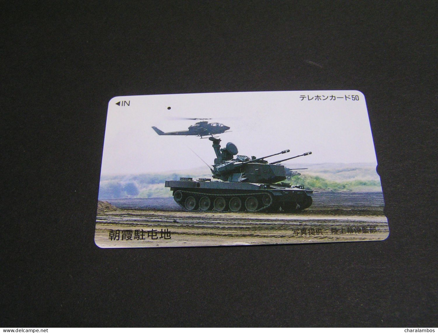 JAPAN Phonecards  Army .. - Armee