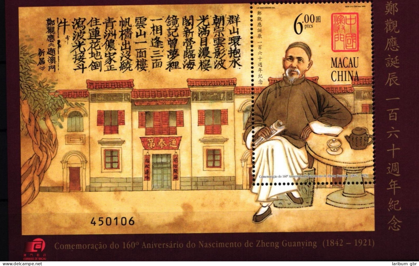 Macau Block 103 Postfrisch Schriftsteller #GY404 - Andere & Zonder Classificatie