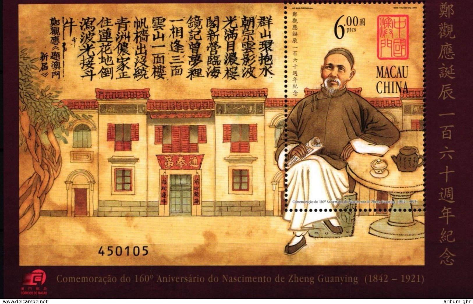 Macau Block 103 Postfrisch Schriftsteller #GY403 - Andere & Zonder Classificatie