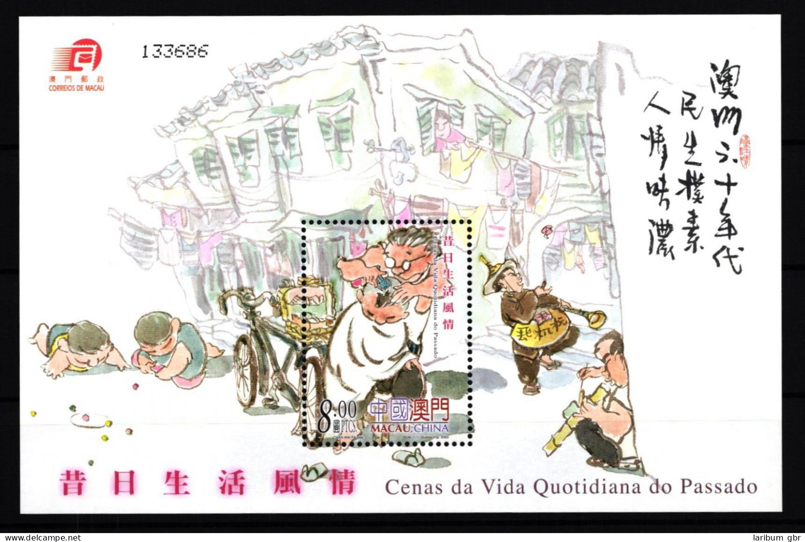 Macau Block 113 Postfrisch Historische Alltagsszenen #GY365 - Sonstige & Ohne Zuordnung