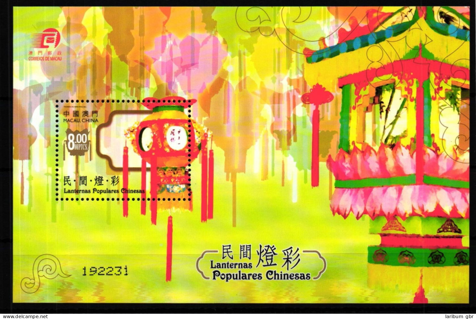 Macau Block 141 Postfrisch Chinesisches Lichterfest #GY485 - Sonstige & Ohne Zuordnung