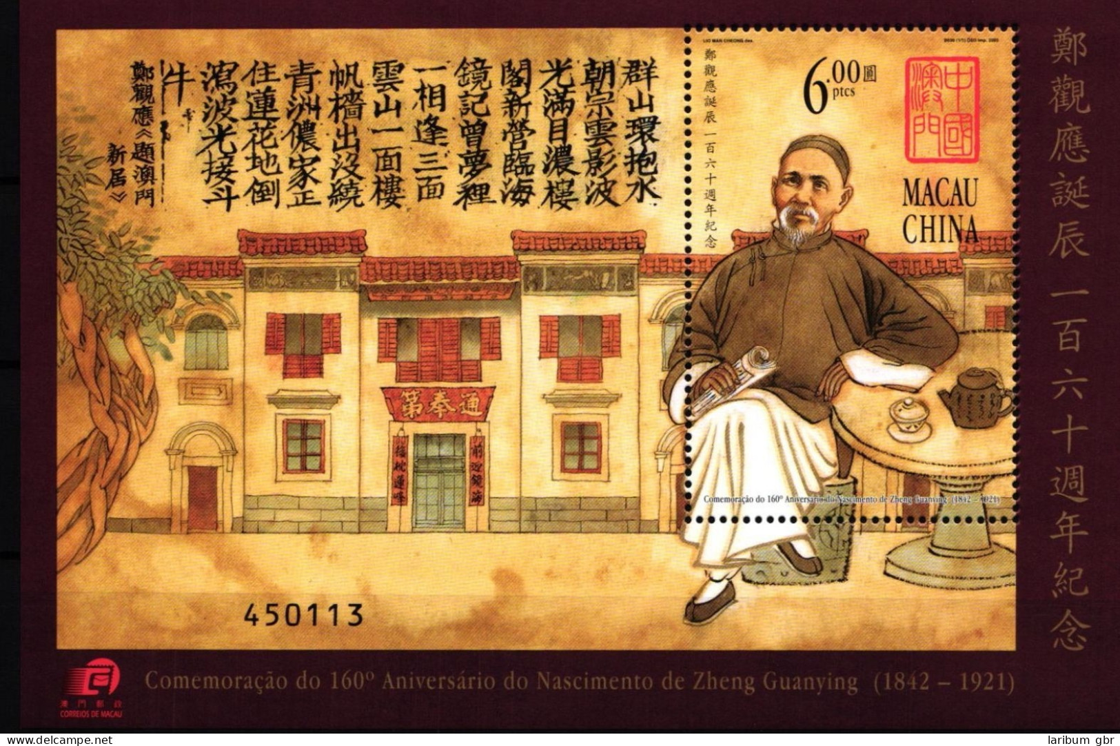 Macau Block 103 Postfrisch Schriftsteller #GY401 - Other & Unclassified