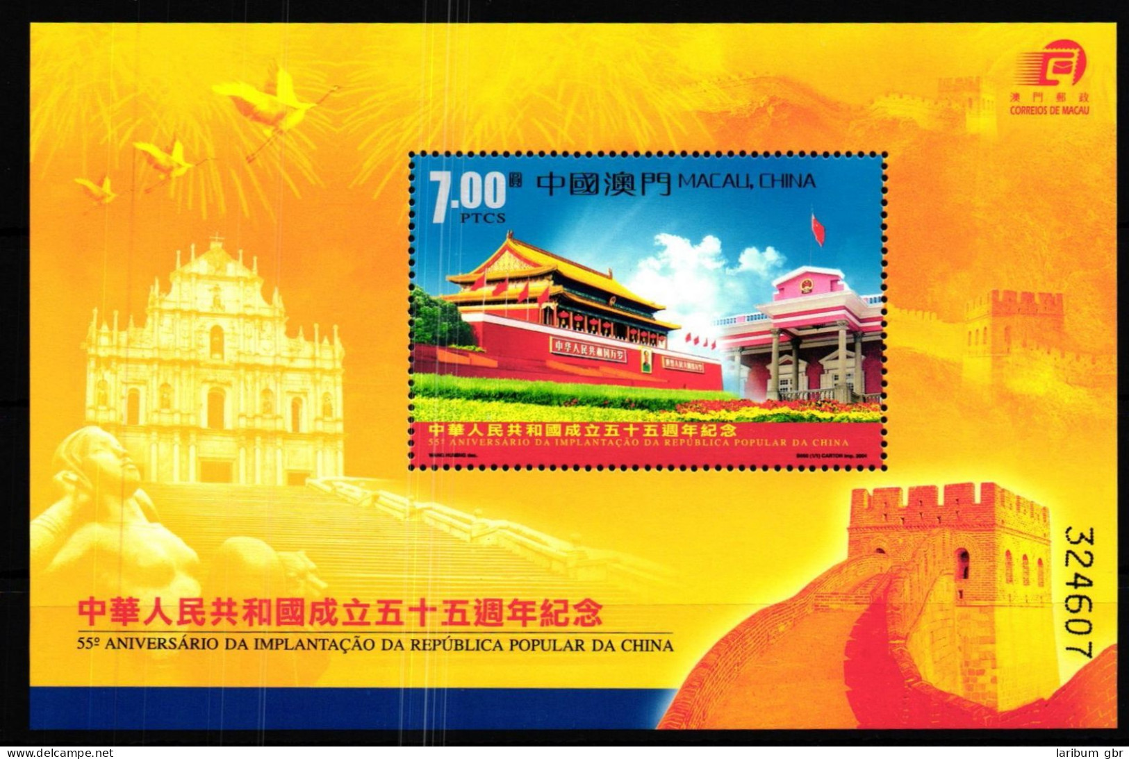 Macau Block 124 Postfrisch Volksrepublik China #GY575 - Altri & Non Classificati
