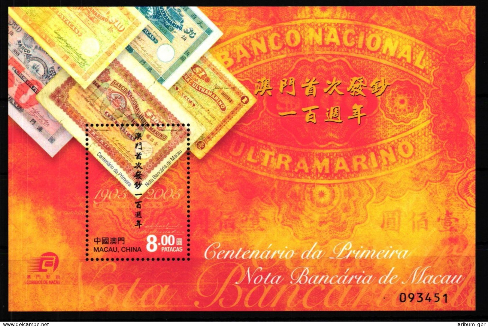 Macau Block 137 Postfrisch Wirtschaft #GY505 - Sonstige & Ohne Zuordnung