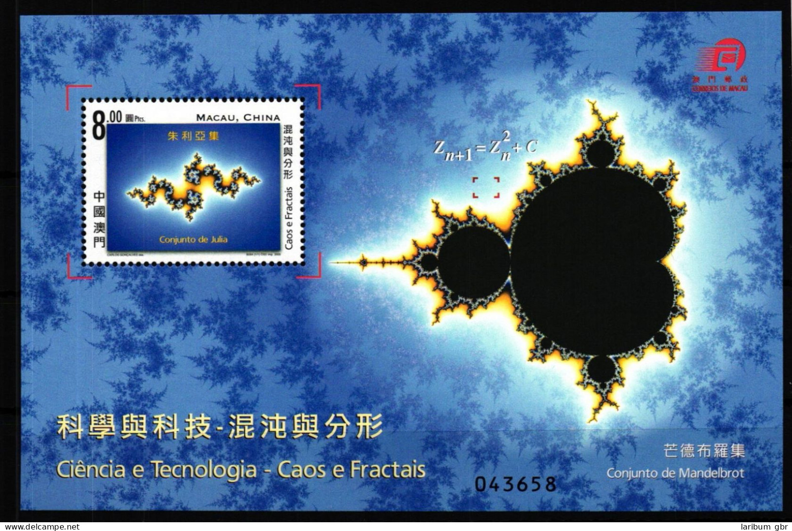 Macau Block 139 Postfrisch Wissenschaft #GY492 - Sonstige & Ohne Zuordnung