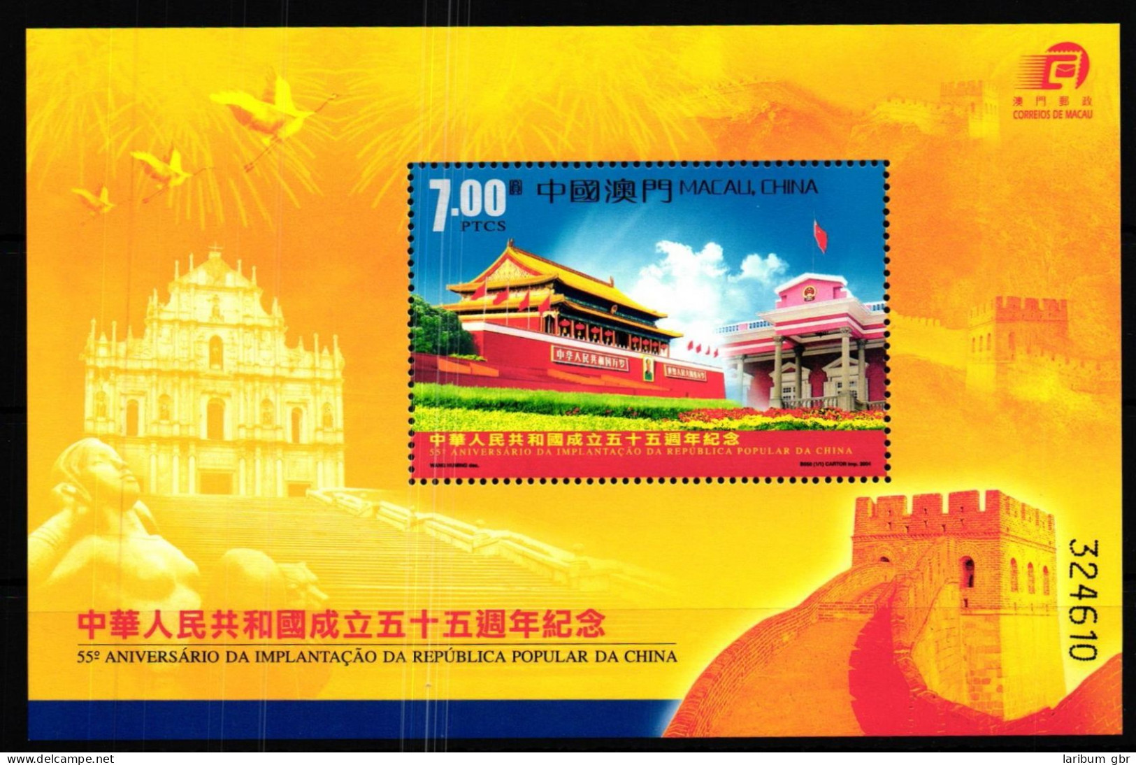 Macau Block 124 Postfrisch Volksrepublik China #GY572 - Sonstige & Ohne Zuordnung