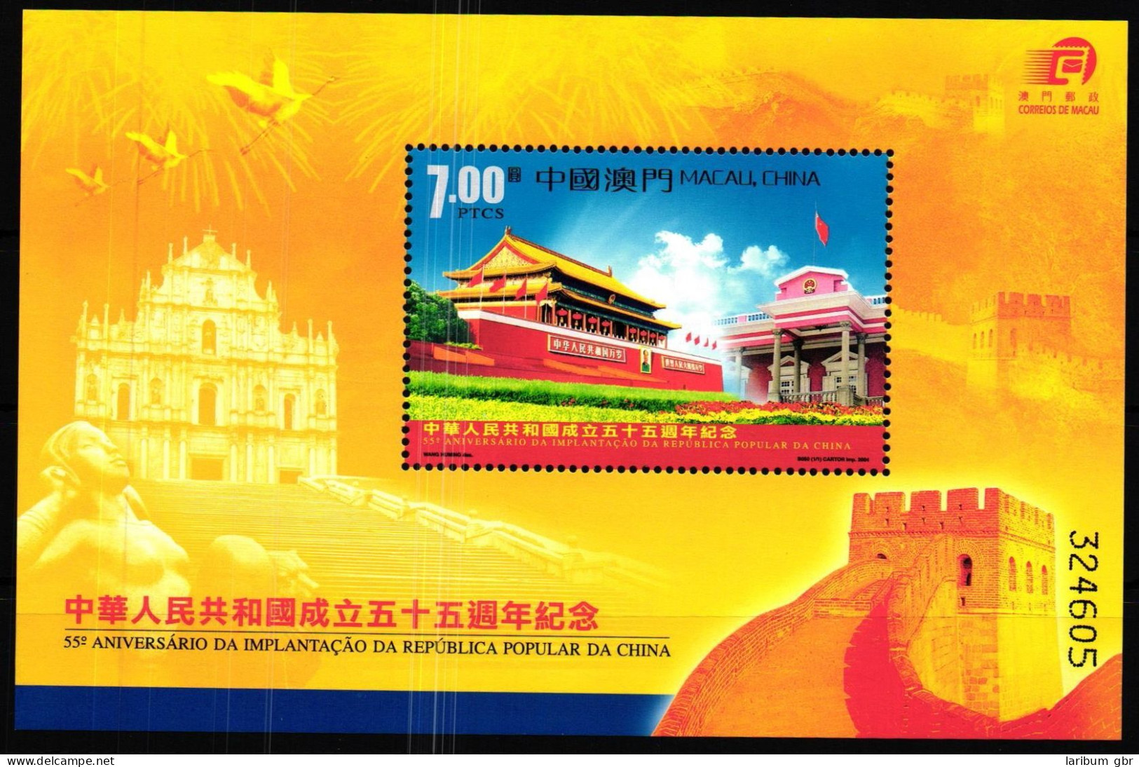 Macau Block 124 Postfrisch Volksrepublik China #GY577 - Andere & Zonder Classificatie