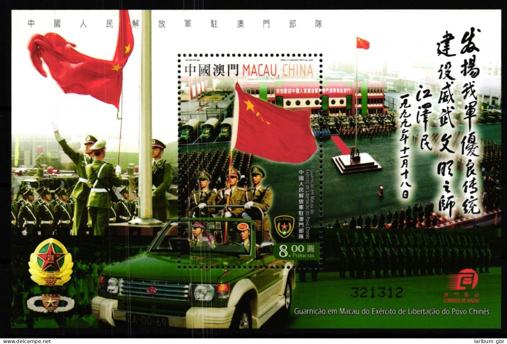 Macau Block 126 Postfrisch Militär #GY552 - Altri & Non Classificati