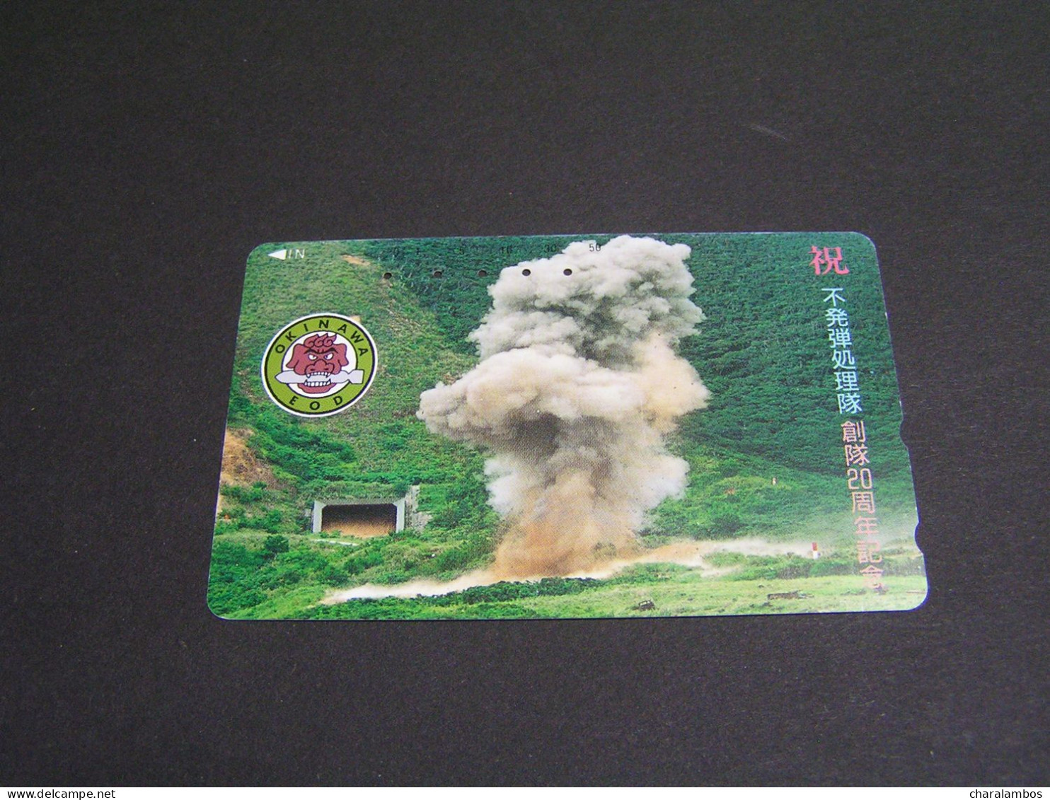 JAPAN Phonecards  Army .. - Armee