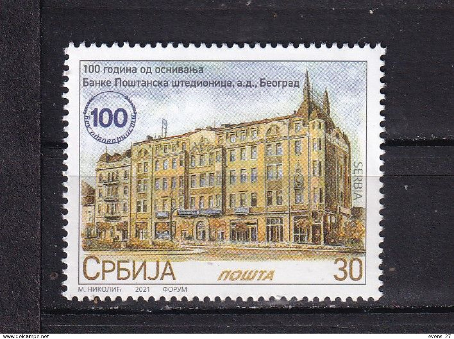 SERBIA-2021- POSTAL SAVINGS BANK-MNH - Serbia