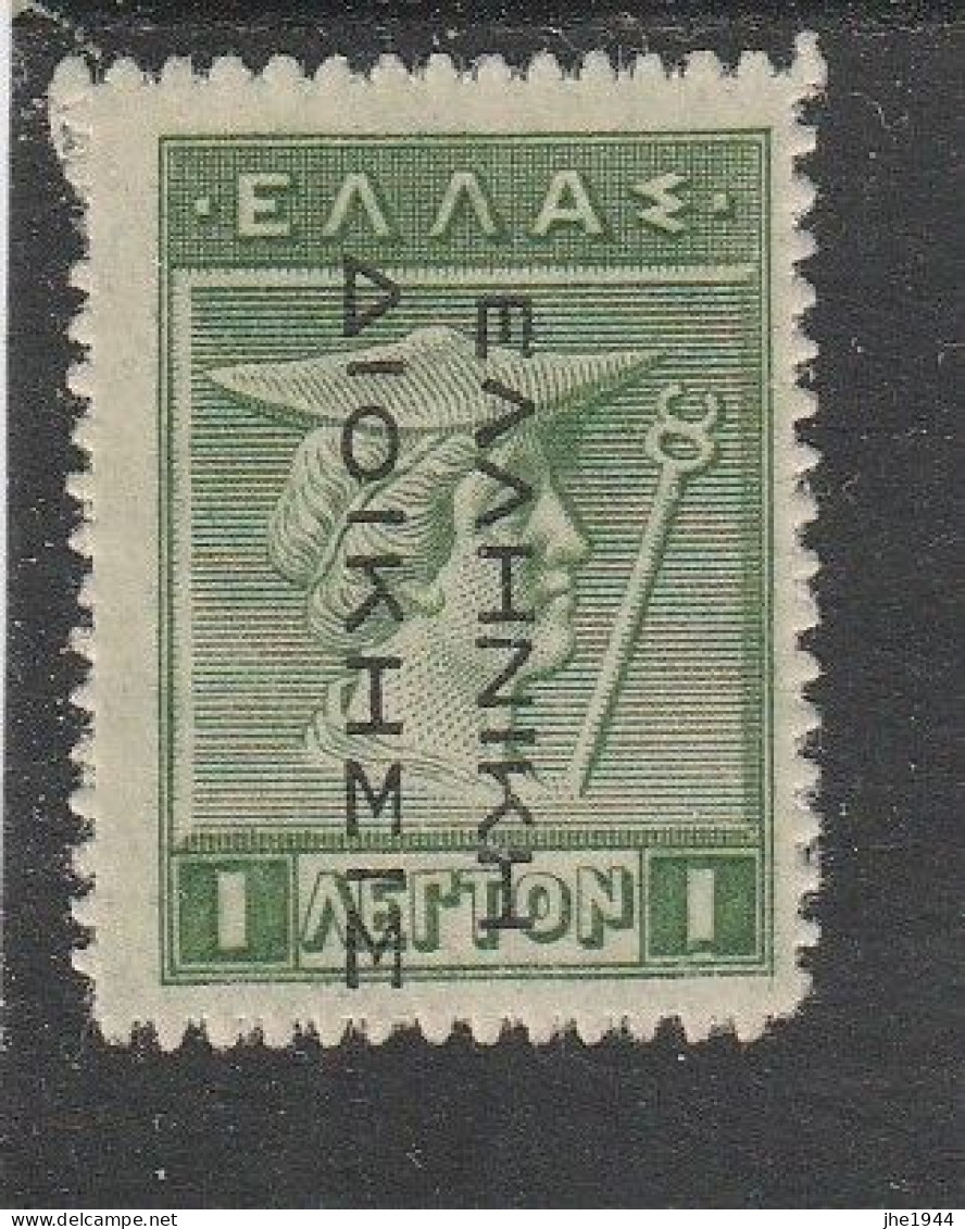 Grece N° 0199a ** Surcharge De Haut En Bas, 1 L Vert - Unused Stamps