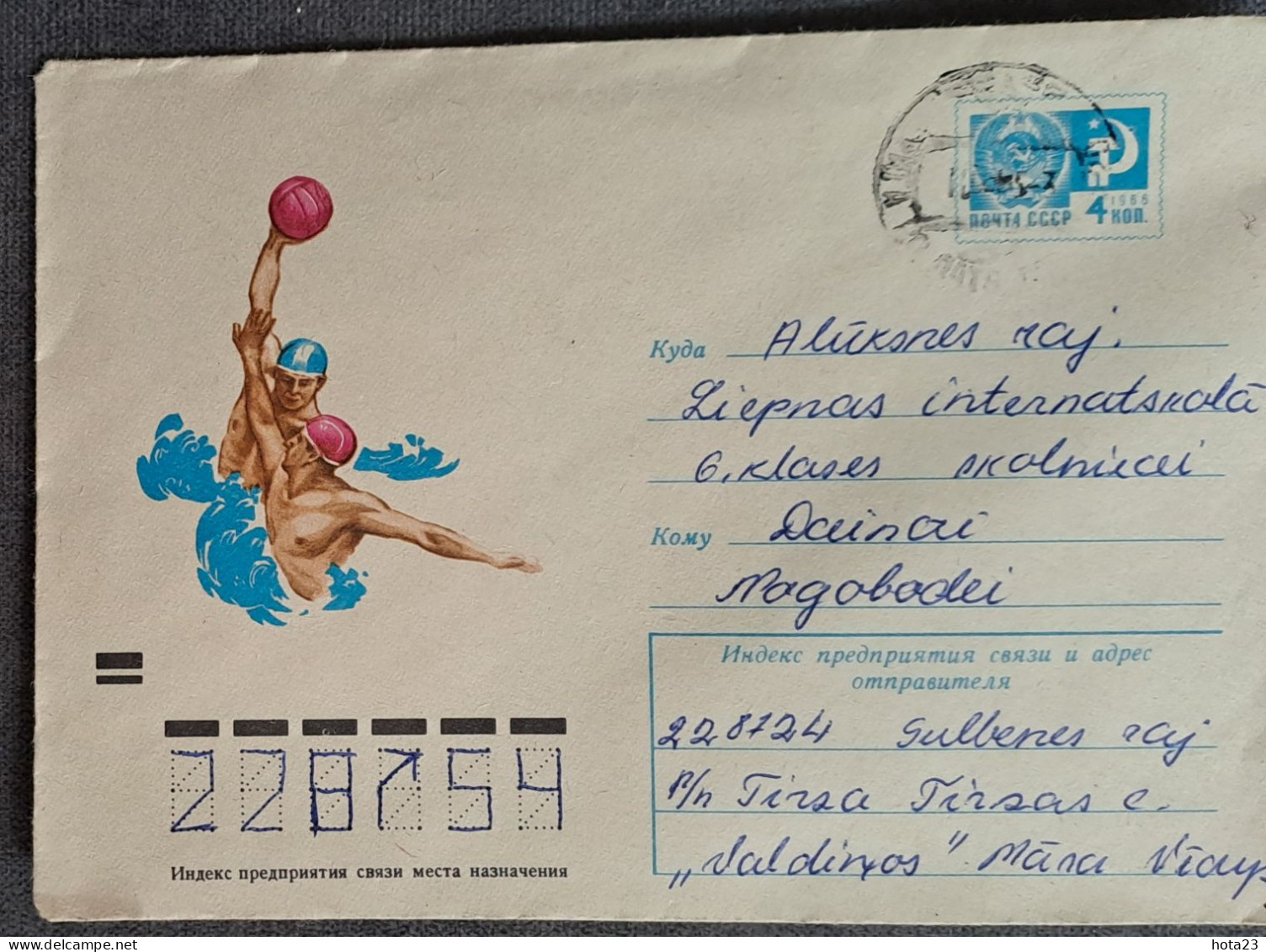 (!) Russia Stationery Cover - Sport Teme - Water Polo  Lokal Post - Lettres & Documents