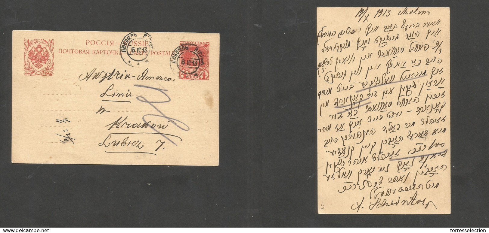 POLAND. 1913 (6 Oct) Rusian PO. CHOLIM - Krakow 4k Red Stat Card, Cds. Written In Jewish. Nice Condition. SALE. - Sonstige & Ohne Zuordnung