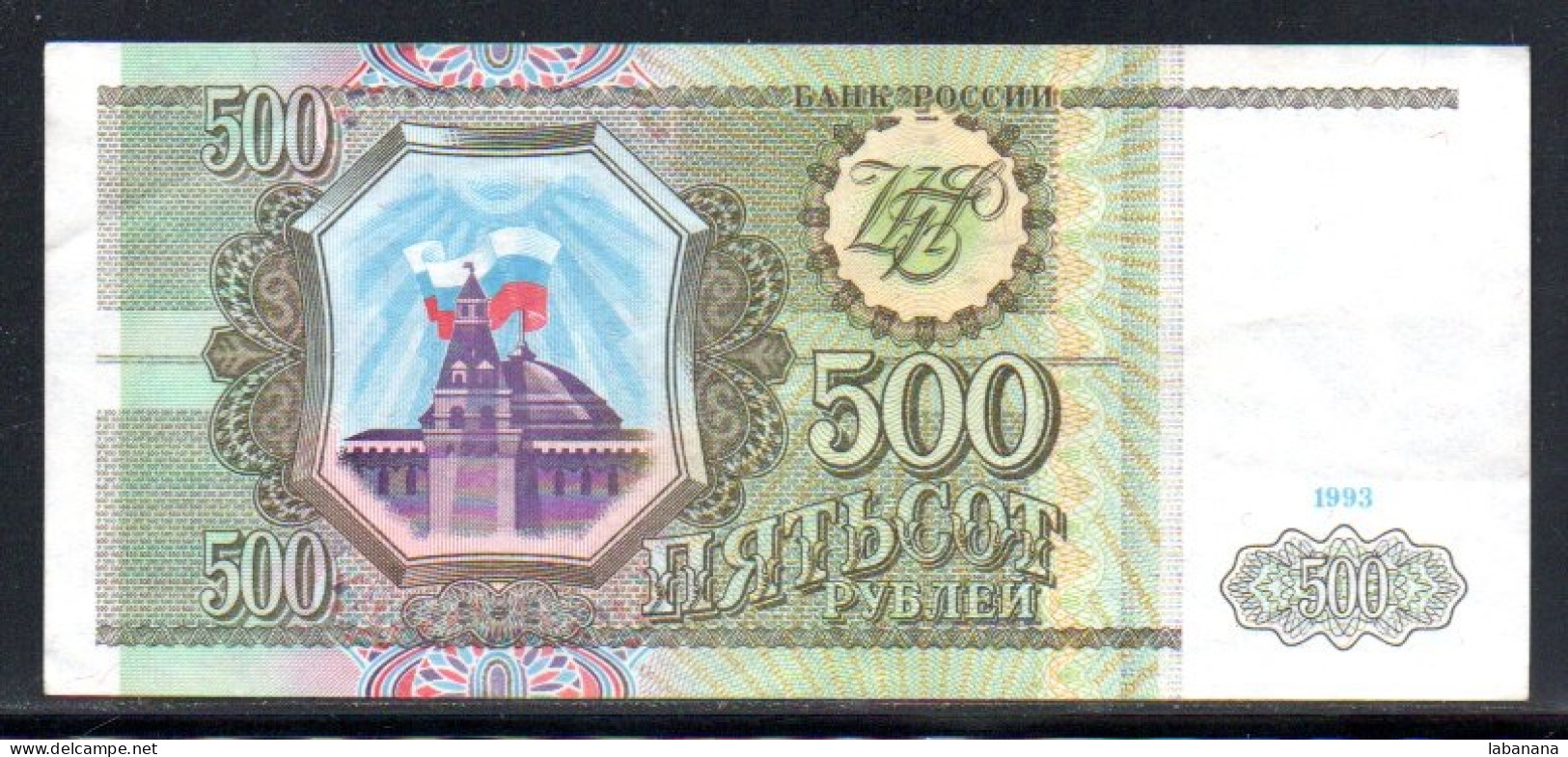 329-Russie 500 Roubles 1993 NY260 - Rusia