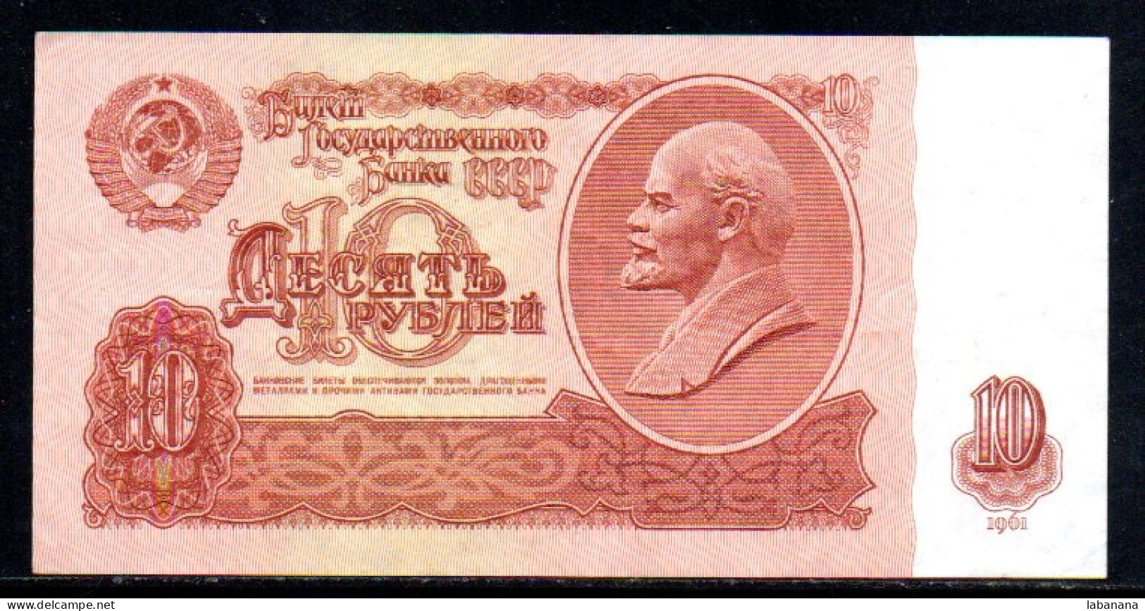 329-Russie 10 Roubles 1961 TC285 - Rusland