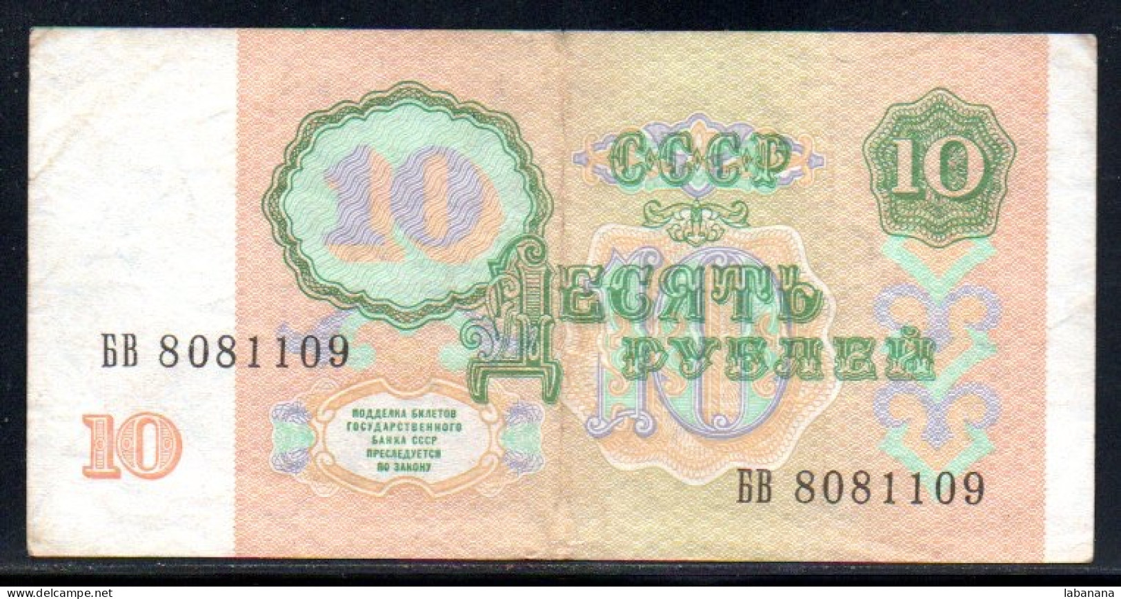 329-Russie 10 Roubles 1991 BB808 - Russia