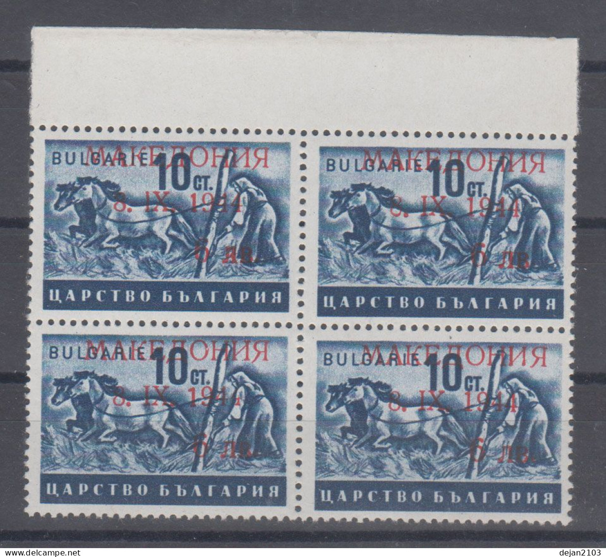 Germany Occupation Macedonia Bulgaria ERROR Damaged Number 4 1944 MNH ** - Nuevos