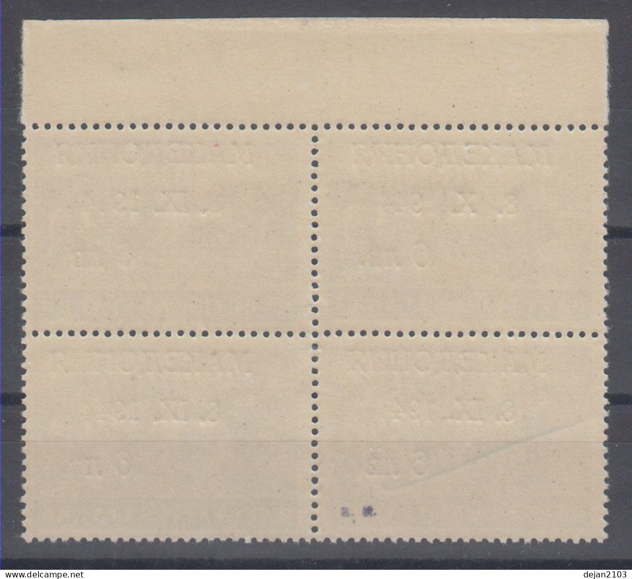 Germany Occupation Macedonia Bulgaria ERROR Damaged Number 4 1944 MNH ** - Unused Stamps