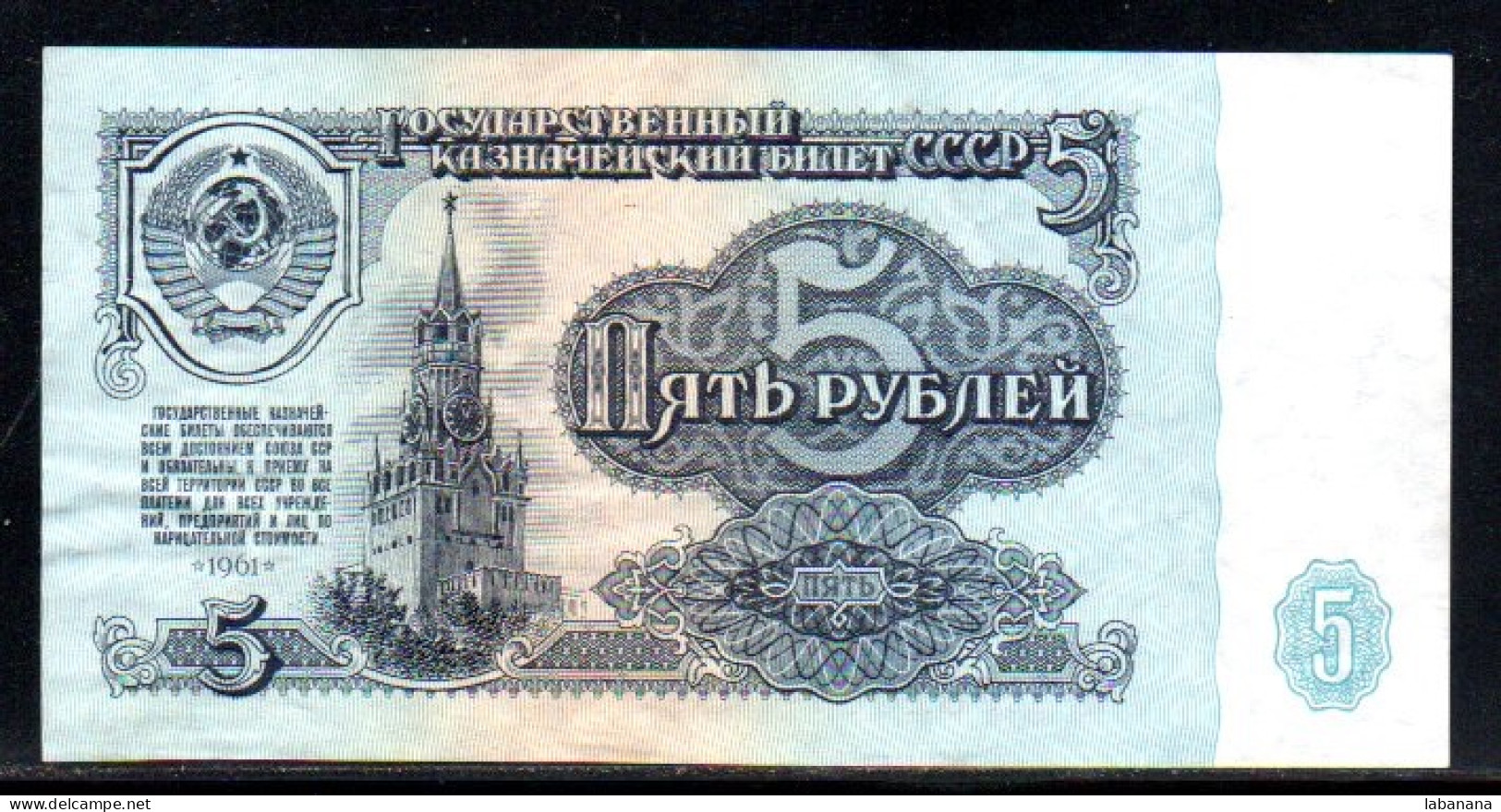 329-Russie 5 Roubles 1961 BB288 - Russie