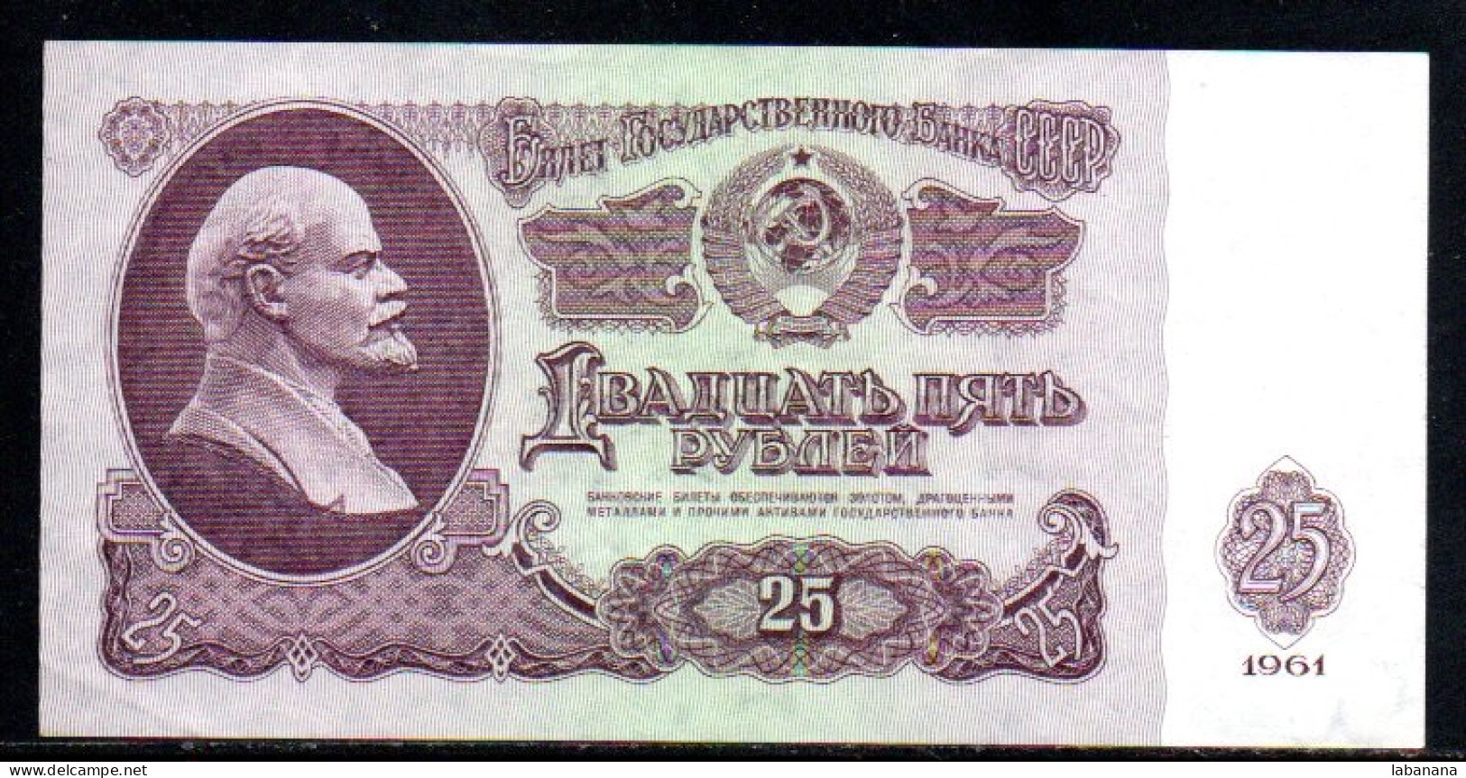 329-Russie 25 Roubles 1961 KN800 - Russland