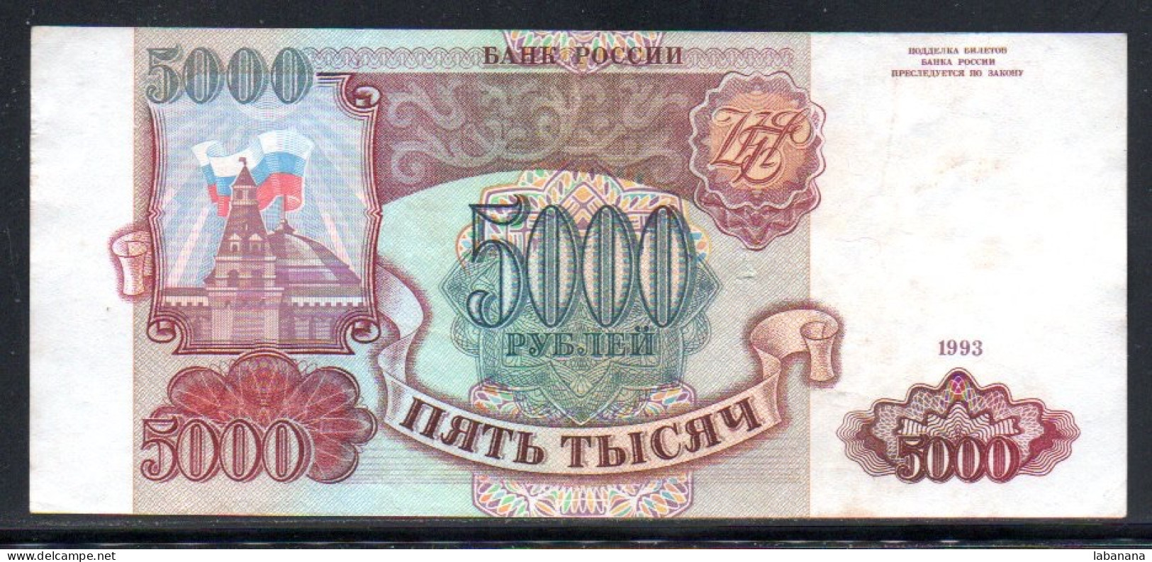 329-Russie 5000 Roubles 1993 AM919 - Russie