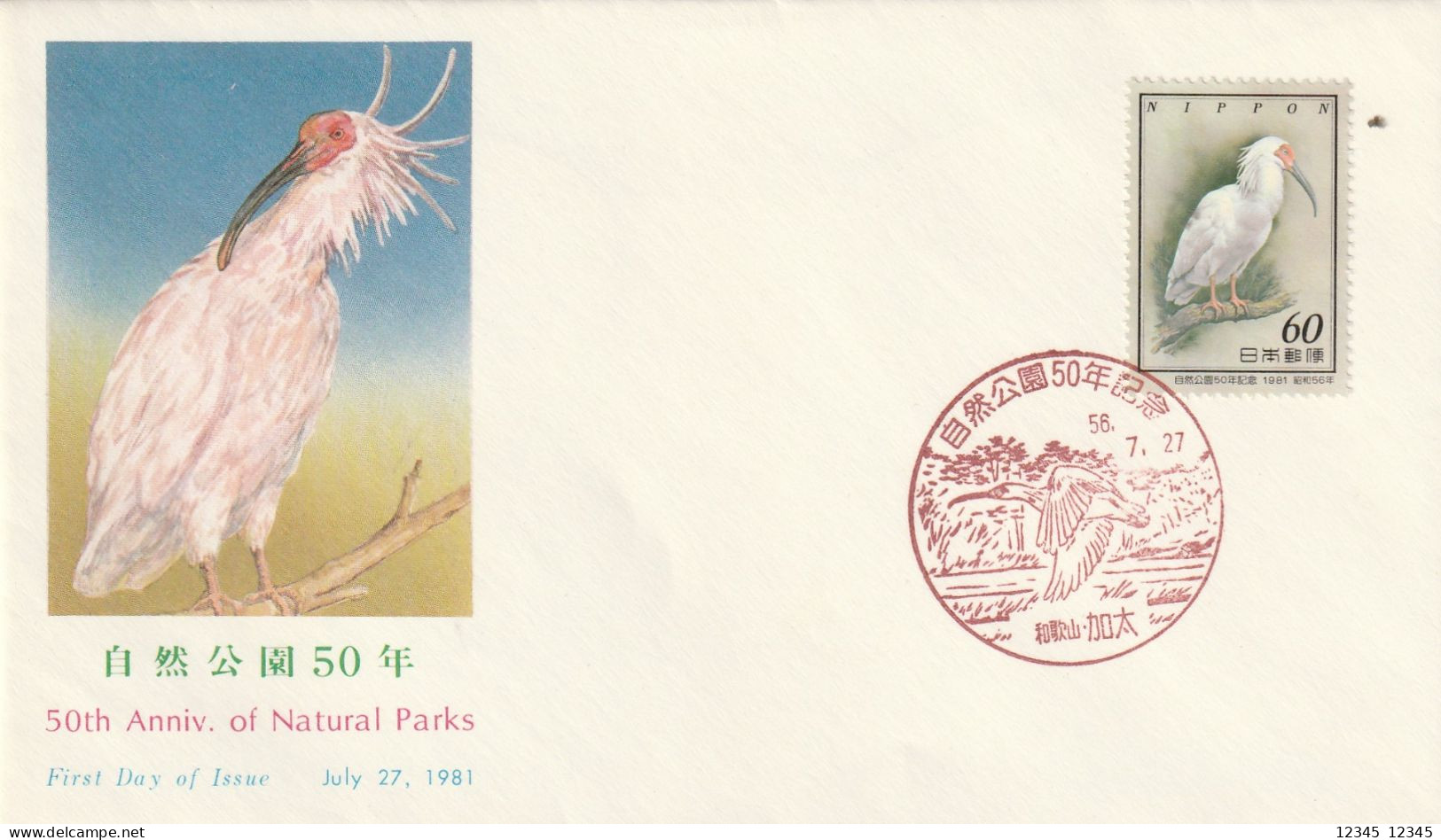 Japan 1981, FDC Unused, Stamped Bird Motive - FDC