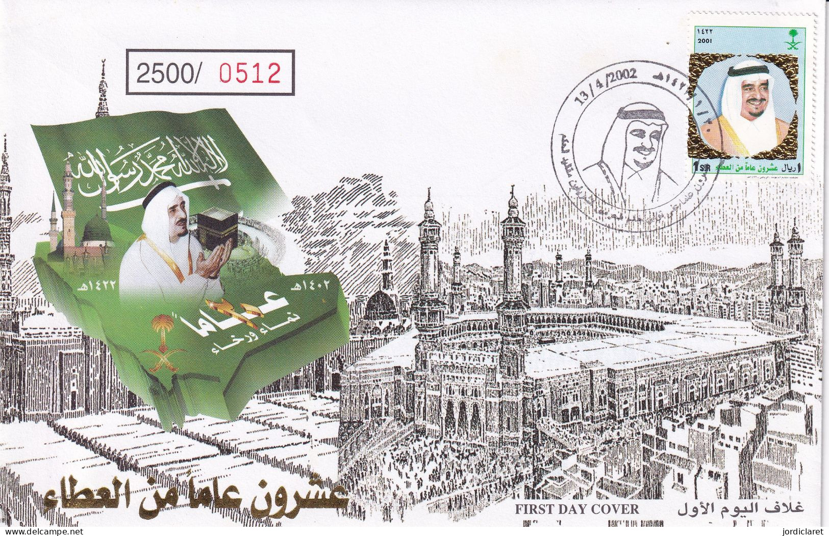 FDC  2001 - Saudi Arabia