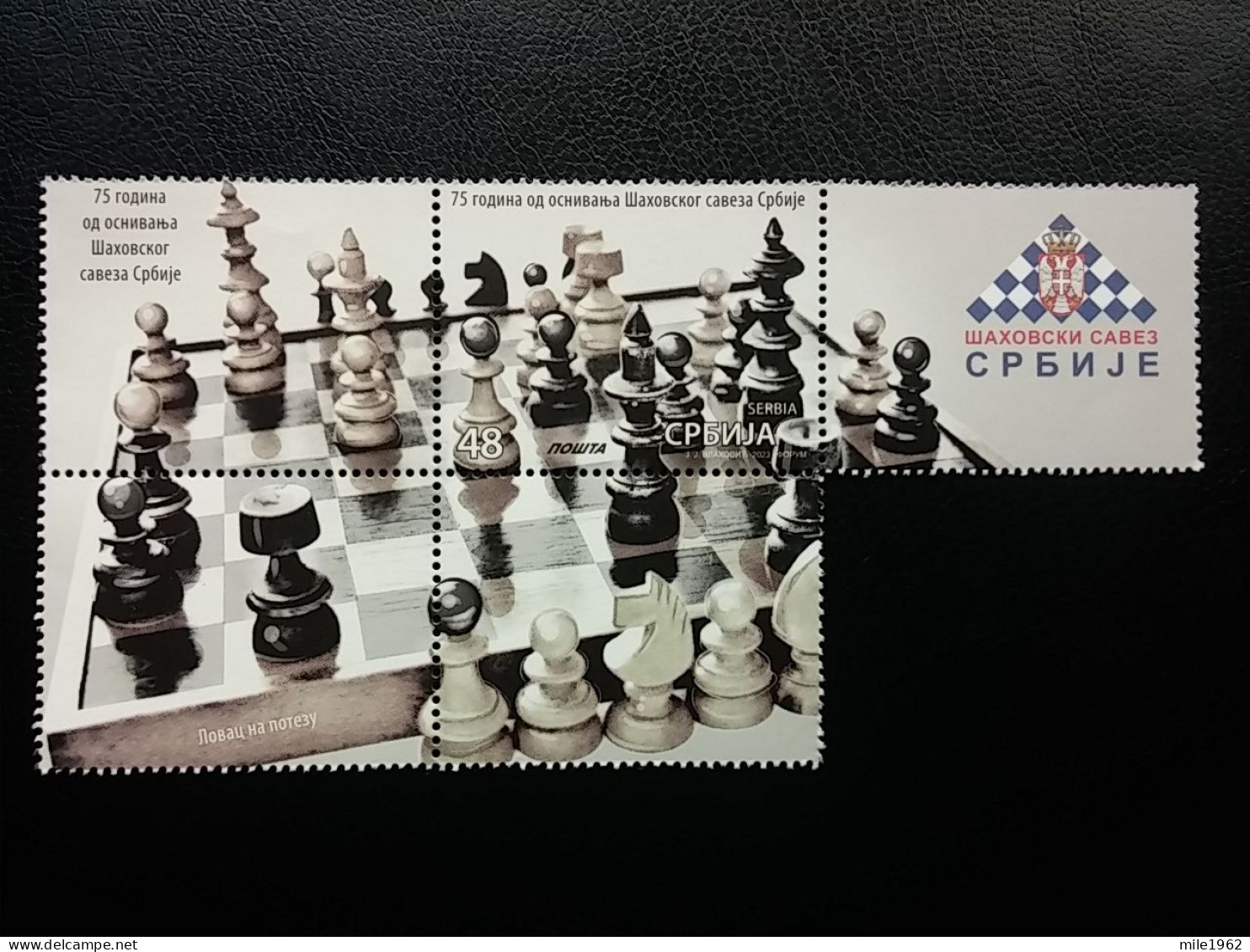 Stamp 3-14 - Serbia 2023 - VIGNETTE + Stamp - 75 Years Since The Foundation Of The Chess Federation Of Serbia - Serbie
