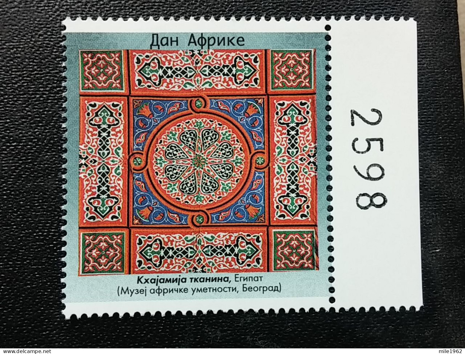 Stamp 3-14 - Serbia 2022 - VIGNETTE - AFRICA DAY, Egypt - Serbien