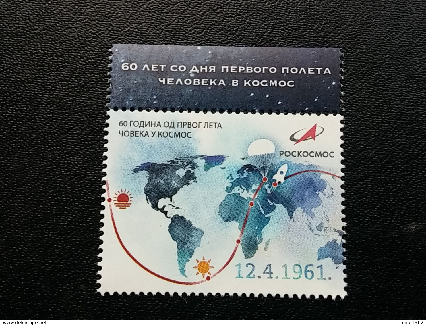 Stamp 3-14 - Serbia 2021 - VIGNETTE - 60 Years Since The First Manned Space Flight, COSMOS - Serbien