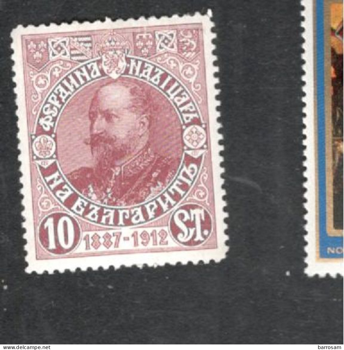 BULGARIA....1912:Michel 91mh* - Unused Stamps