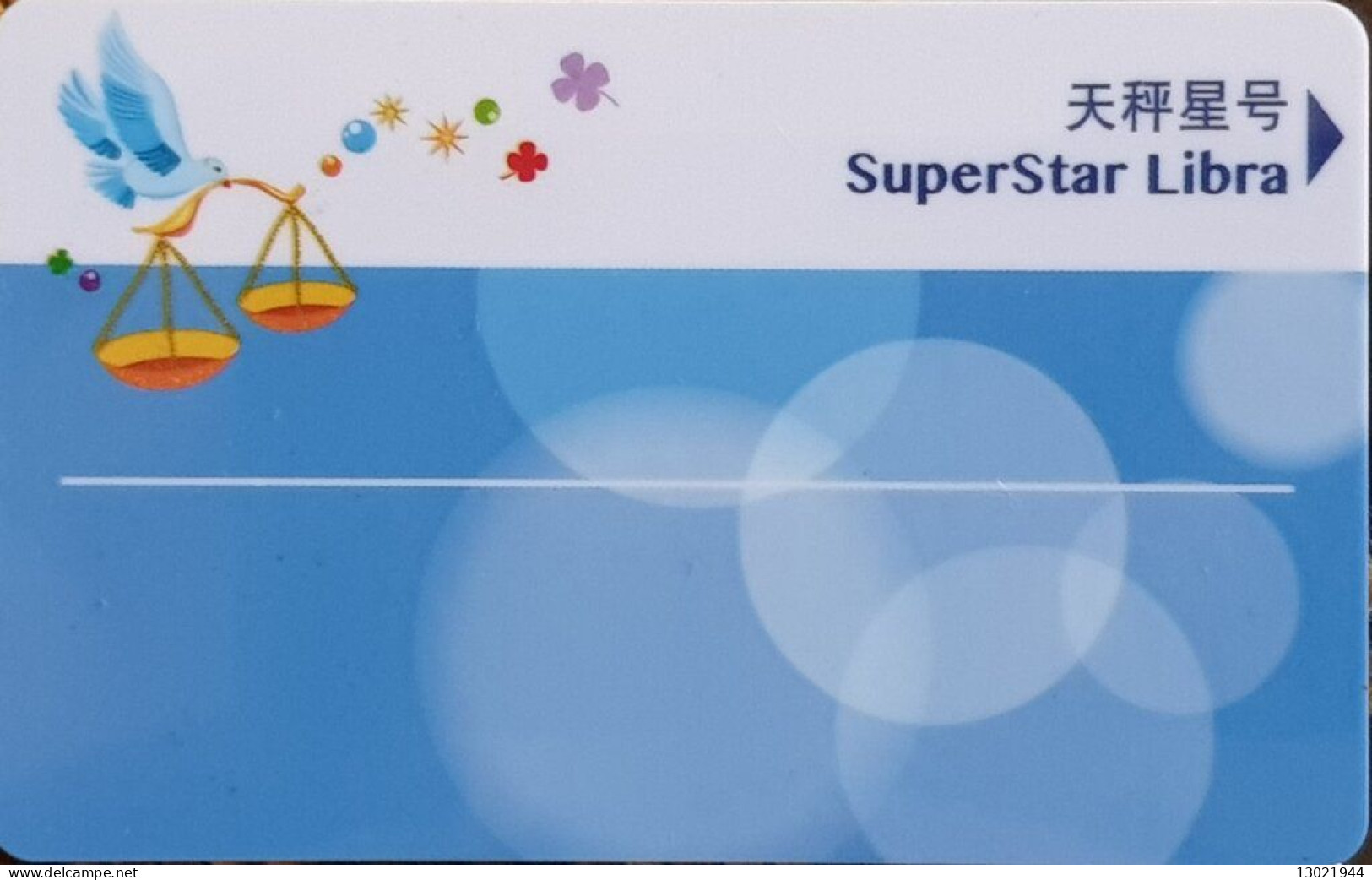 HONG KONG    KEY HOTEL  SuperStar Libra -     Star Cruises (Shipping Company) - Hotel Keycards
