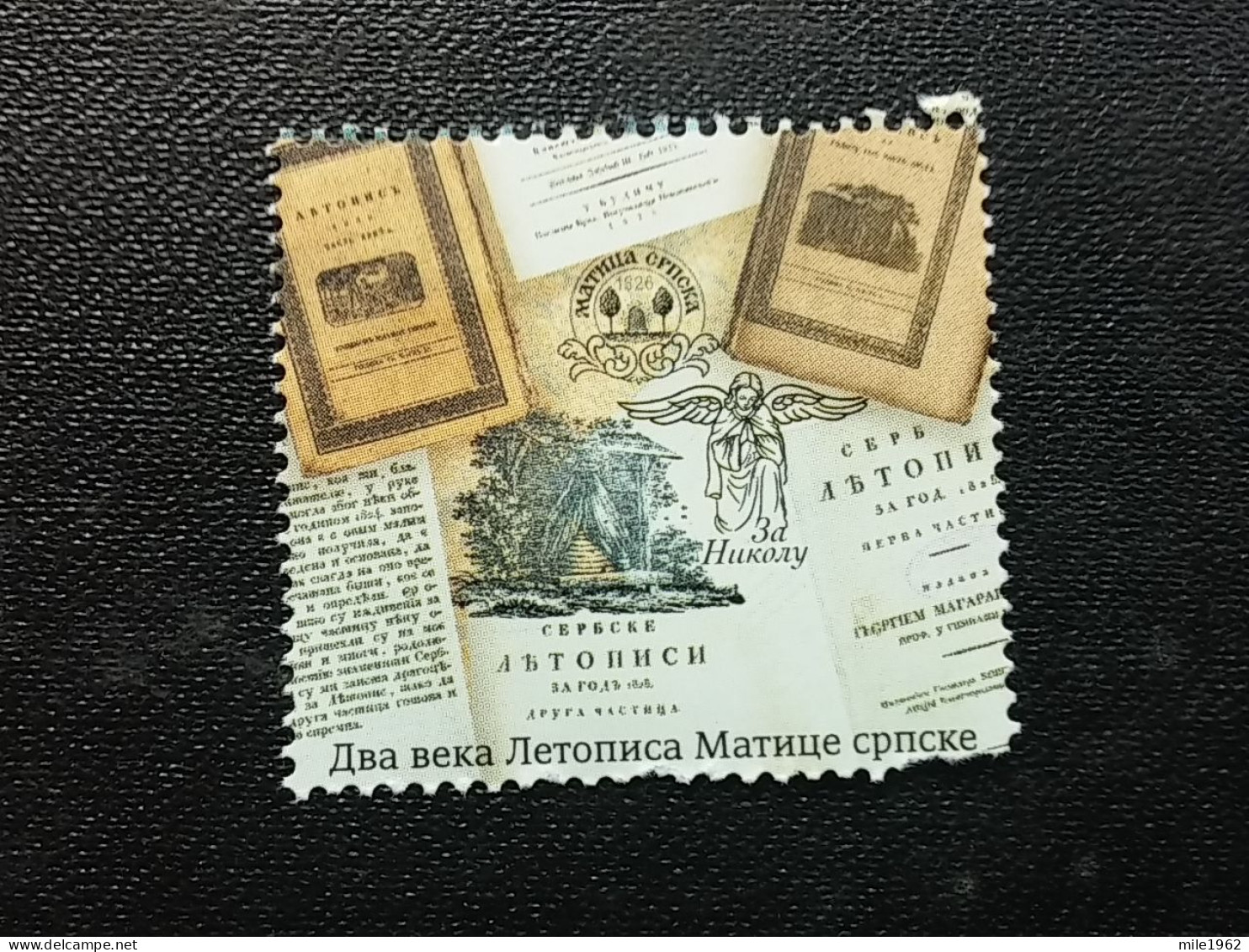 Stamp 3-15 - Serbia 2024 - VIGNETTE - Two Centuries Of “Letopis Matice Srpske” - Servië