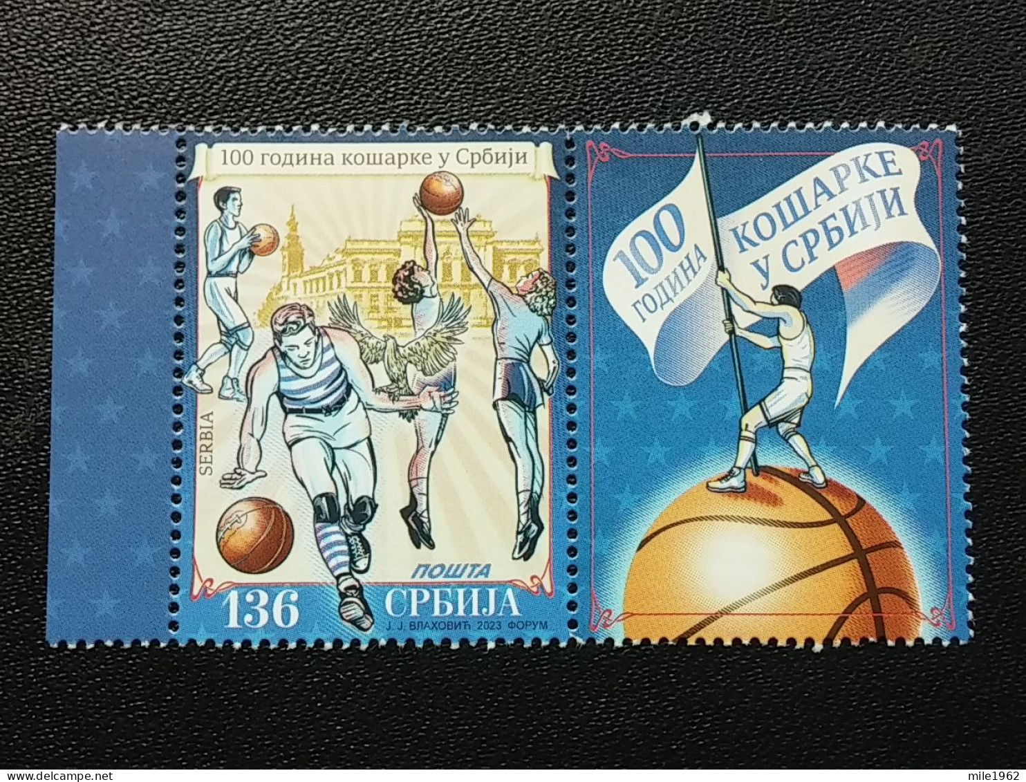 Stamp 3-15 - Serbia 2023 - VIGNETTE + Stamp - 100 Years Of Basketball In Serbia, Sport - Servië