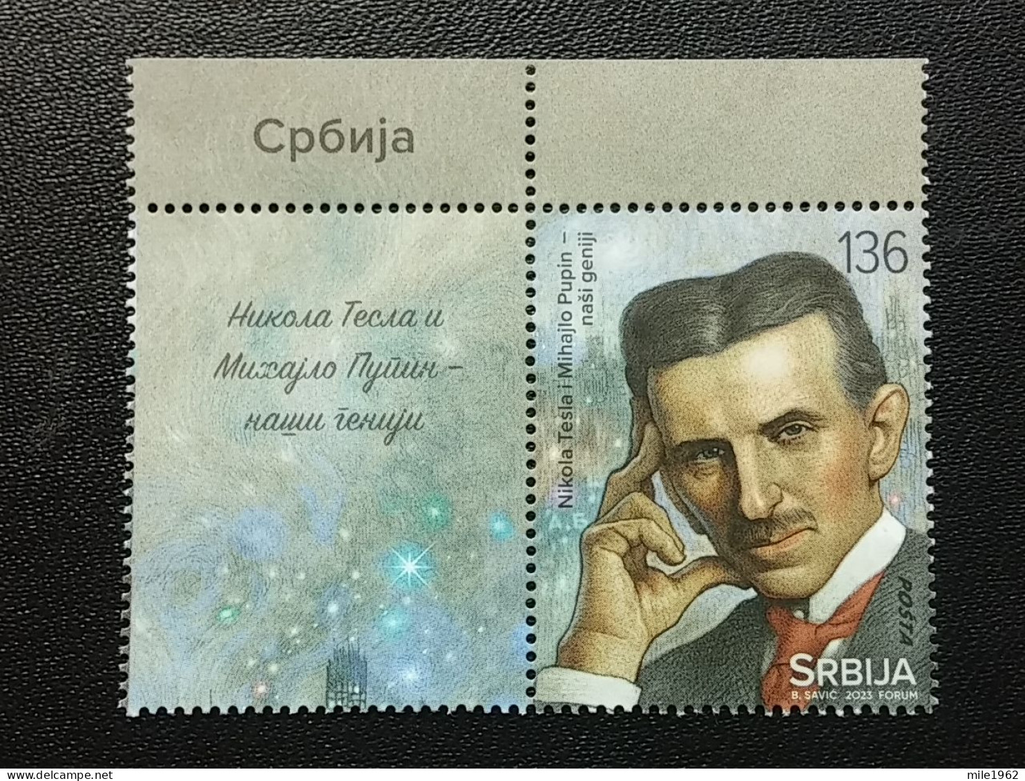 Stamp 3-15 - Serbia 2023 - VIGNETTE- + Stamp - Nikola Tesla And Mihajlo Pupin – Our Geniuses - Servië