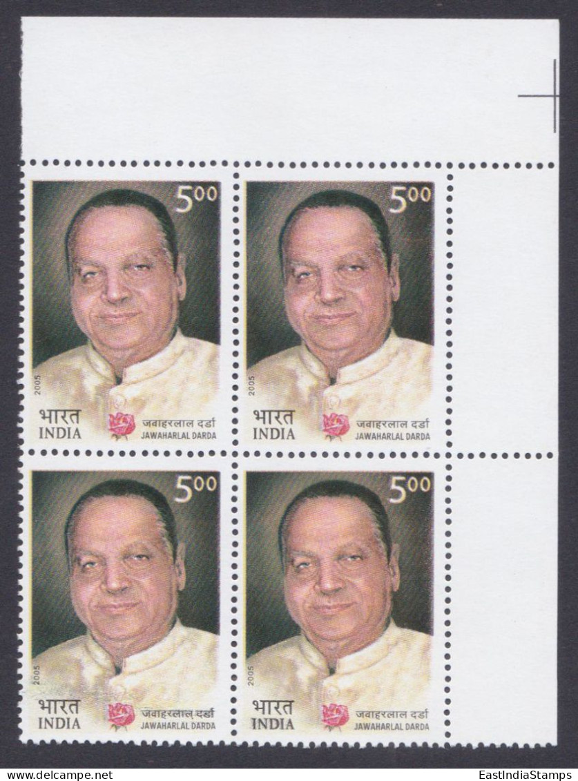 Inde India 2005 MNH Jawaharlal Darda, Indian Freedom FIghter, National Congres Politician, Block - Unused Stamps