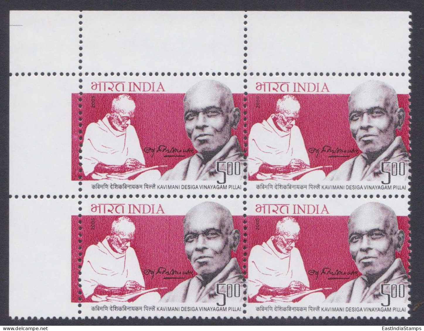 Inde India 2005 MNH Kavimani Desiga Vinayagam Pillai, Tamil Poet, Poem, Literature, Block - Nuevos