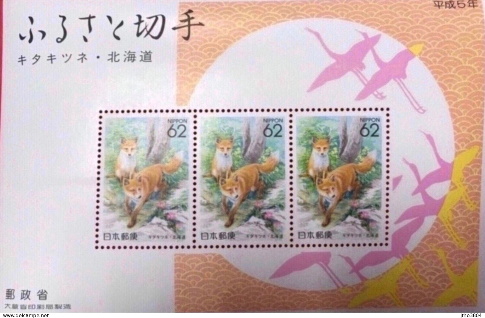 JAPON 1991 1 Bloc Neuf De 3 V MNF Arctic Fox Of Japan Hiboux Et Chouettes Nippon - Autres & Non Classés