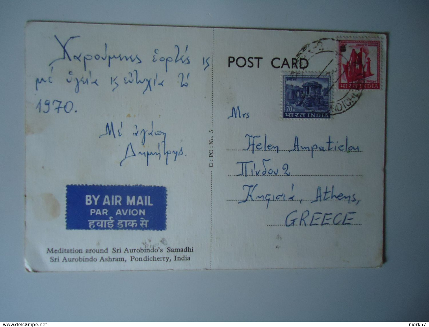 INDIA    POSTCARDS  1970 PONDICHERRY  STAMPS   MORE  PURHASES 10%  DISSCOUNT - India