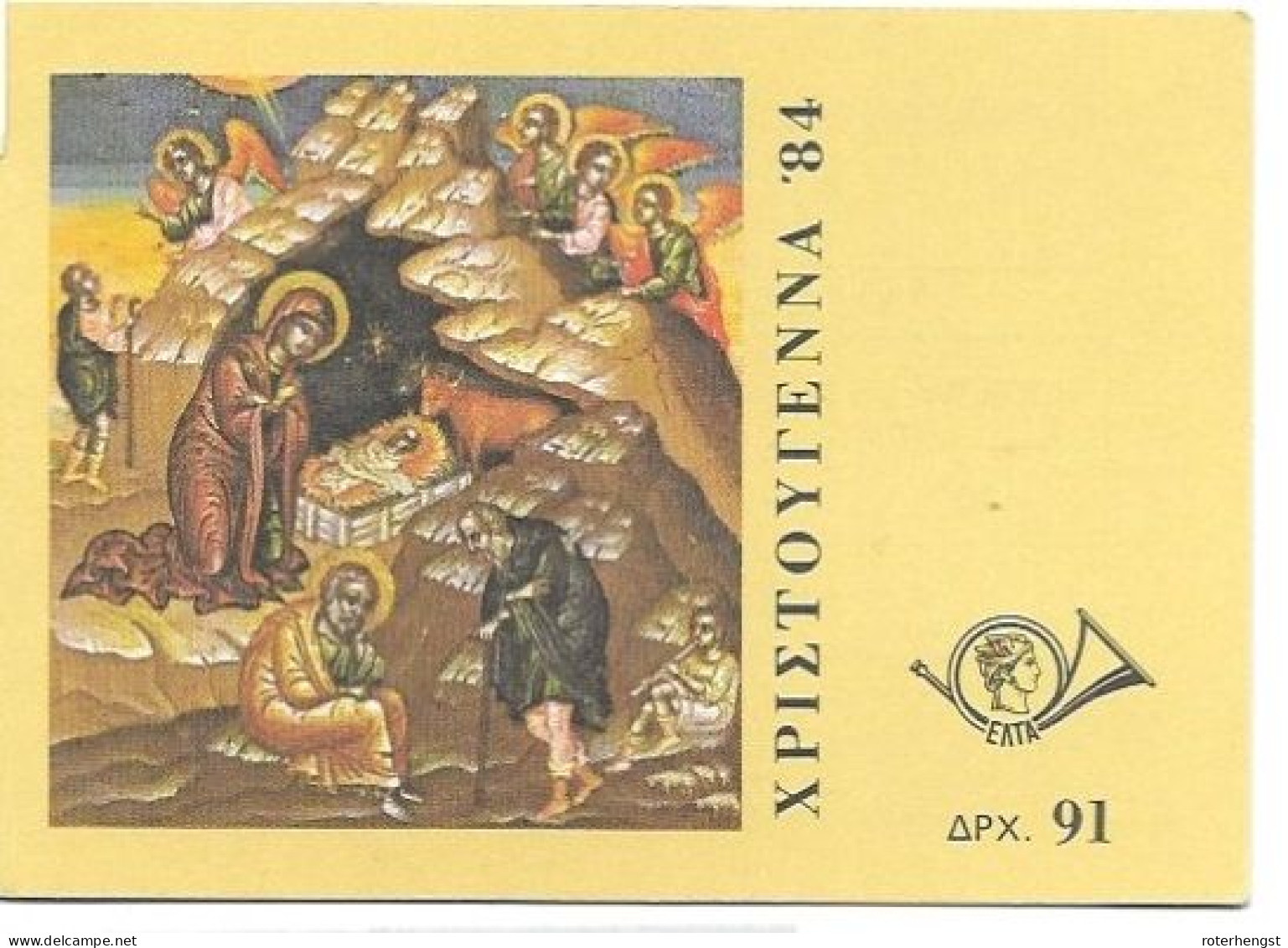 Greece Booklet Mnh ** 1984 Euros Christmas - Markenheftchen