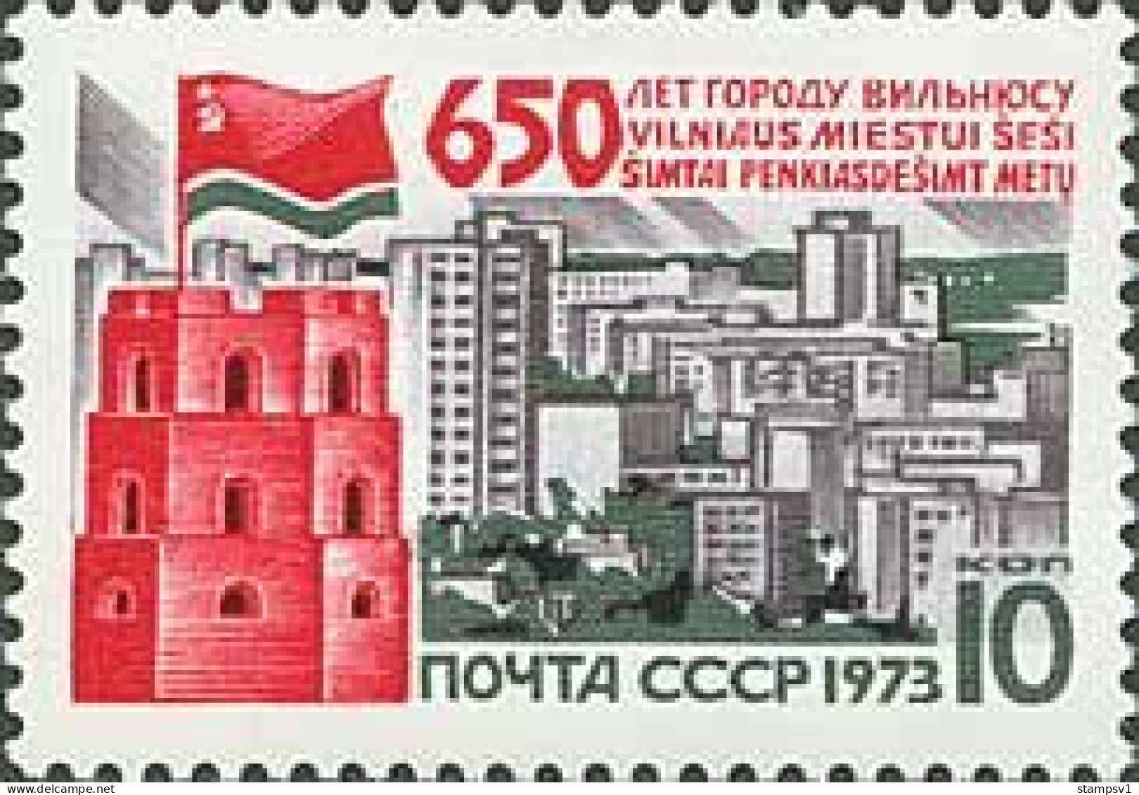 Russia USSR 1973 650th Anniversary Of Vilnius. Mi 4083 - Nuovi