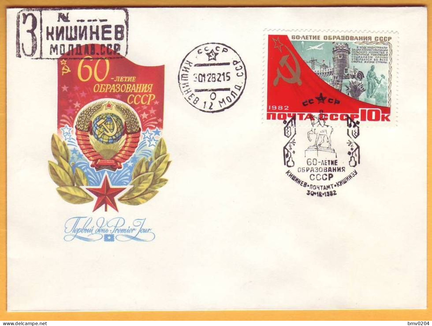 1982. Moldova USSR Russia 9 Cover "60 Years USSR". Special Cancellations, Kotovskij,  Monument, Chisinau Propaganda. - Briefe U. Dokumente