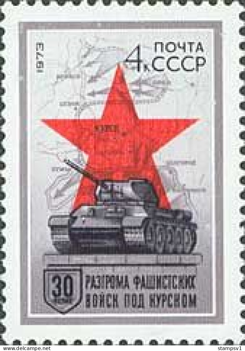 Russia USSR 1973 30th Anniversary Of Battle Of Kursk. Mi 4098 - Ongebruikt