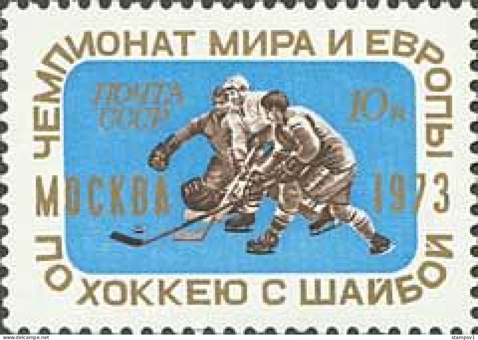 Russia USSR 1973 World Ice Hockey Championship. Mi 4100 - Nuovi