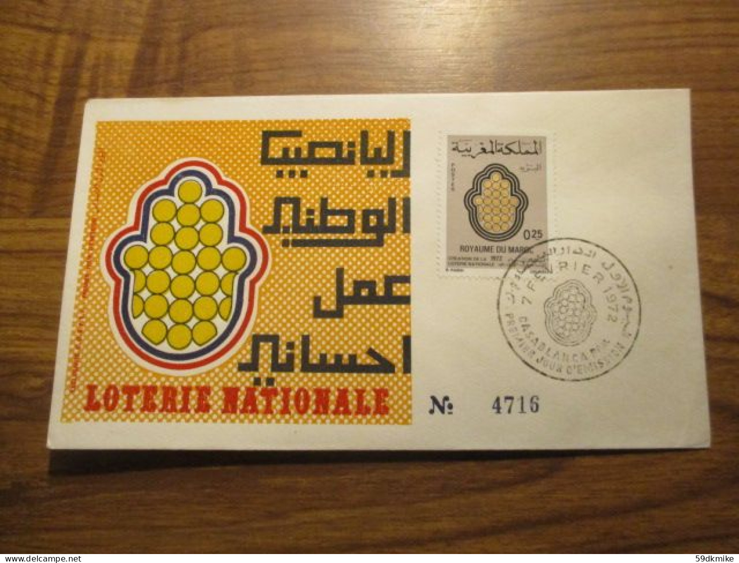 FDC - 1er Jour - Maroc - 1972 - Loterie Nationale - Maroc (1956-...)
