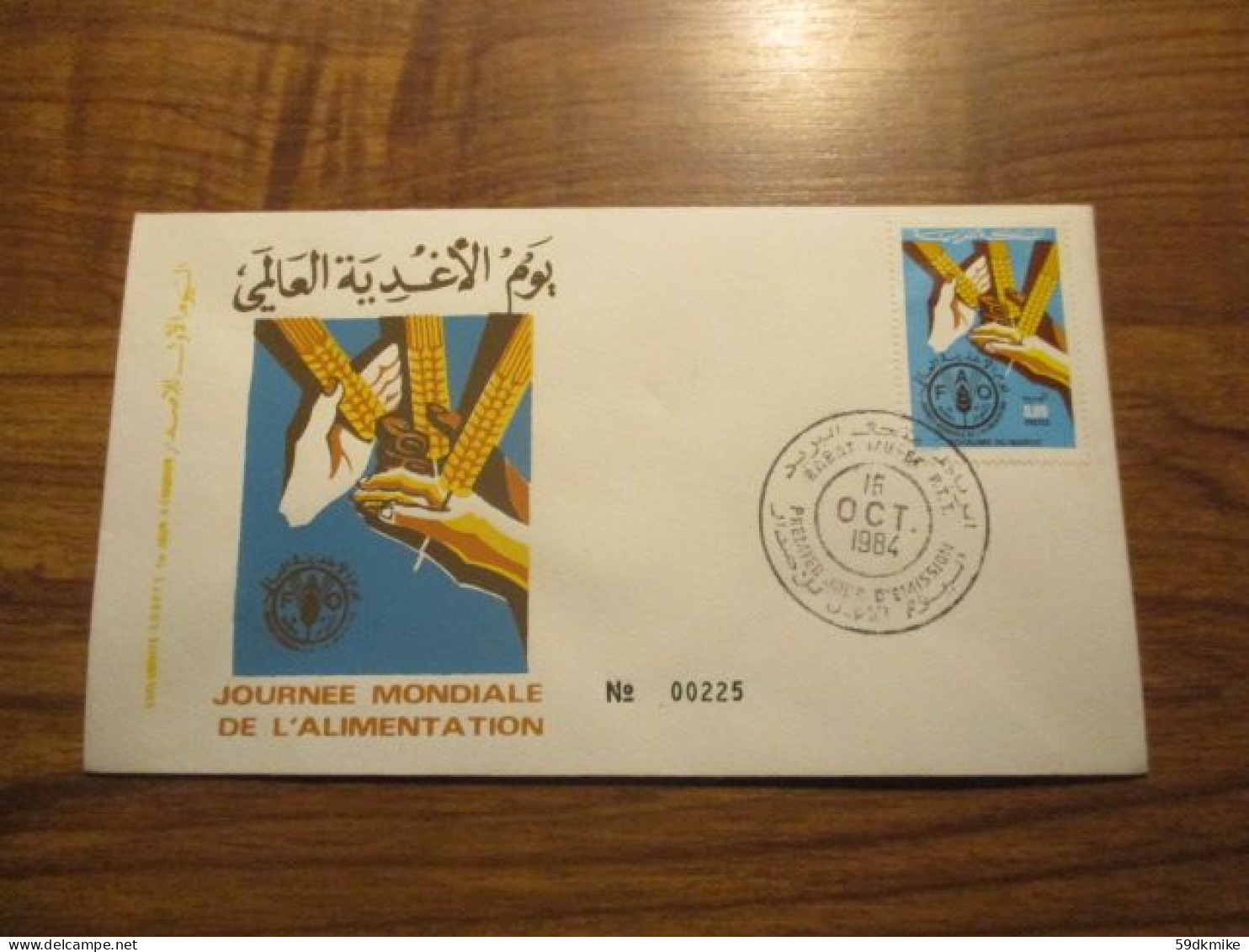 FDC - 1er Jour - Maroc - 1984 - Jounée Mondiale De L'alimentation - Marokko (1956-...)